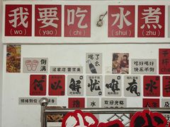 -小吴水煮(羊子巷店)