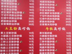 菜单-兄弟砂锅(陆家巷店)