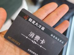 -韩麦大冷面(桂花街直营店)