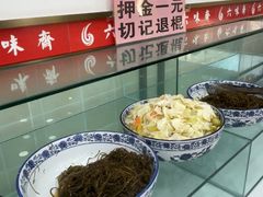 -六味斋(柳巷店)
