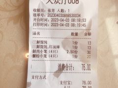 -王興記(中山路店)