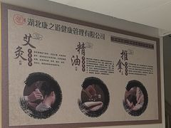 -康之道盲人按摩(二七路No.5店)