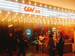 -CGV影城(悦荟4DX店)