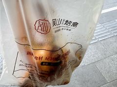 -吴山烤禽 (吴山路店)