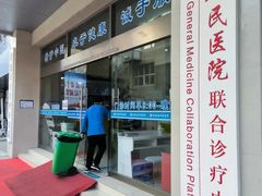 -兔途体检(十里堡青年路店)