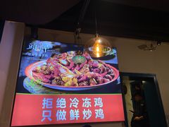 -柴窝堡22号辣子鸡·传承新疆菜