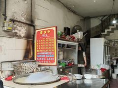 -雷抄手