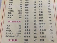 菜单-福祥厦门小馆(舟孟北路店)