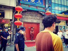 -德云社三庆园