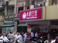 -小杨生煎(黄河路店)