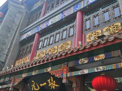 -张一元(总店)