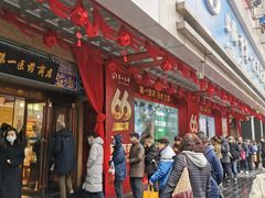 -上海市第一医药商店(南京东路店)