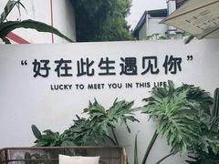 -云里小坐·小院里·团建·宴请·下午茶(三圣乡店)