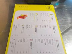 菜单-YO!TEA有茶(科兴科学园店)