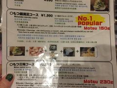 菜单-乐天地(天神本店)