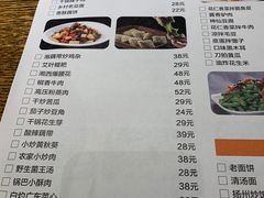 -巴土人家恩施菜馆(古德寺店)