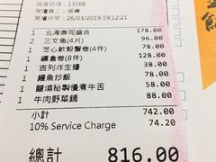 账单-小岚山