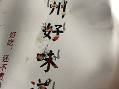 -大地烙馍村(商城路店)