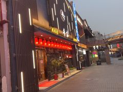 -贵木日本料理·铁板烧(新地假日广场店)