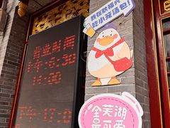-耿福兴(凤凰美食街店)