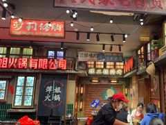-萍姐火锅·公路夜市(南京新街口店)