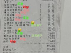 -滨寿司(新街口中央商场店)