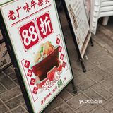 广州探店|老广的味道牛杂煲🀄️