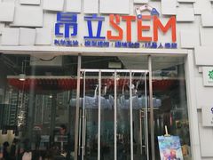 -斯坦星球AI编程·机器人科创·科学实验·信奥·思维·STEM·积木拼搭·竞赛考级(浦东联洋广场大拇指龙阳御桥中心)