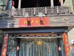 -九炉分座(个园店)