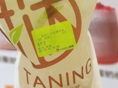 -挞柠·手打柠檬茶(石牌东店)