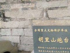 -胡里山炮台