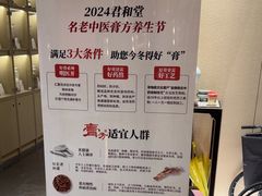 -南京君和堂中医门诊部