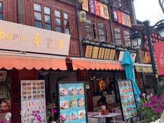 -留焕小吃·昆明非遗小吃品牌(文明街店)