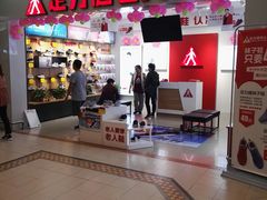 -足力健老人鞋(中新城上城店)