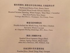菜单-夏苑(新加坡丽思卡尔顿美年酒店)