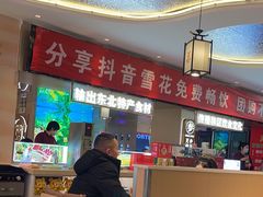 -遇东北林区铁锅炖(南开店)