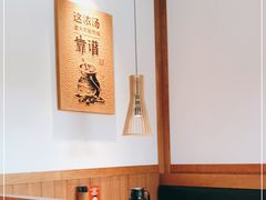 -江渔儿酸菜鱼·拔草餐厅(虎门君乐汇店)