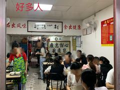 -瘦鬼老档糖水铺