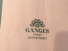 -恒河传奇印度餐厅GANGES