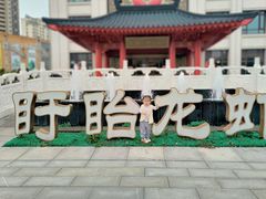 -於氏虾神(盱眙总店)