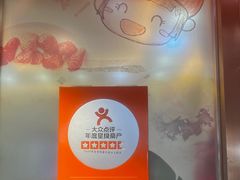 -甜心妈妈·榴莲星级糖水(北京路总店)