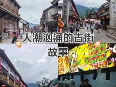 -大理古城
