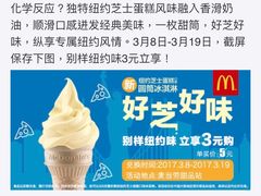 -麦当劳(温州人民路店)