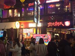 -热火朝天鲜切牛肉火锅(南强街巷店)