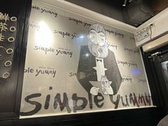 -Simple Yummy简单美味(上邦百汇城店)