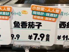 -眉州小吃(魏公村店)