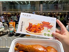 -顺城金记卤鸡·清真