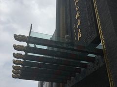 -宁波状元楼酒店(和义路店)