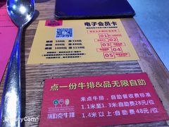 -瑞伯克牛排自助餐厅天一广场店