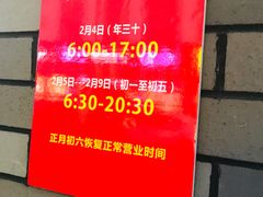 -同心楼(解放北路店)